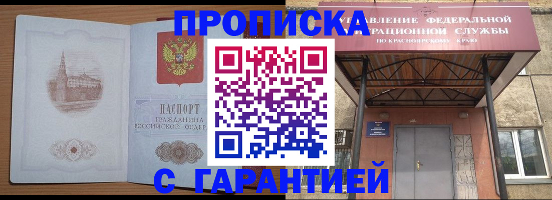 временная регистрация недорого в Кулебаки
