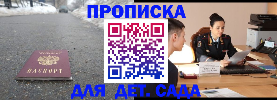 временная регистрация для всех в Кулебаки