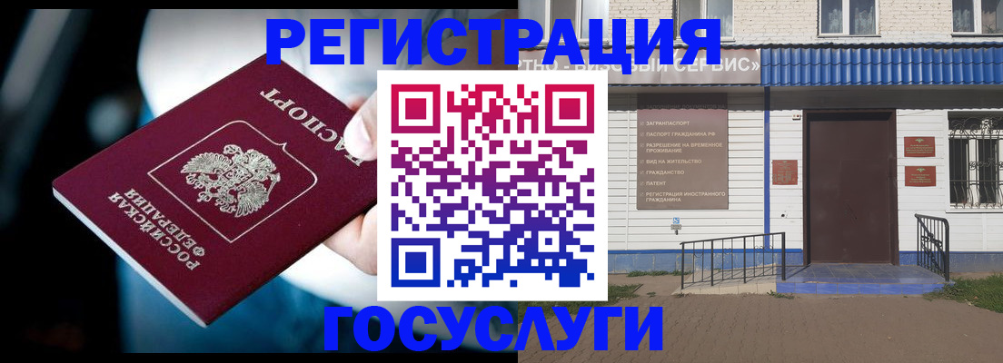 прописка штамп в Кулебаки