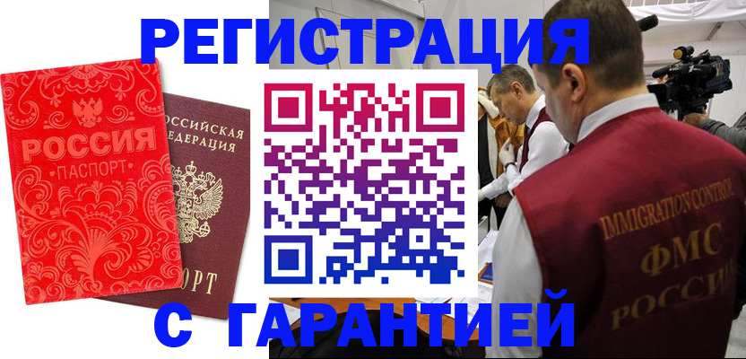 временная регистрация адрес в Кулебаки