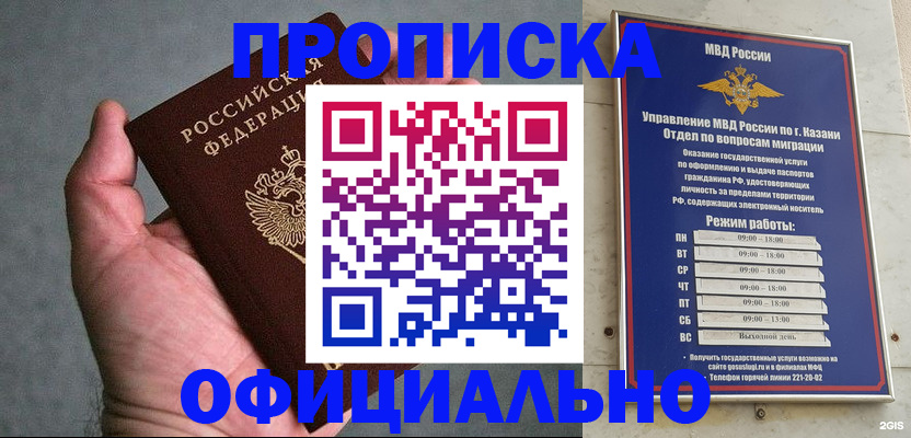 временная регистрация для всех в Кулебаки