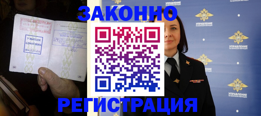 прописка ребенка в Кулебаки