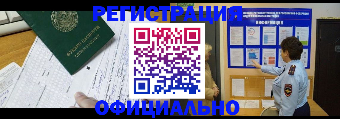 прописка для работы в Кулебаки