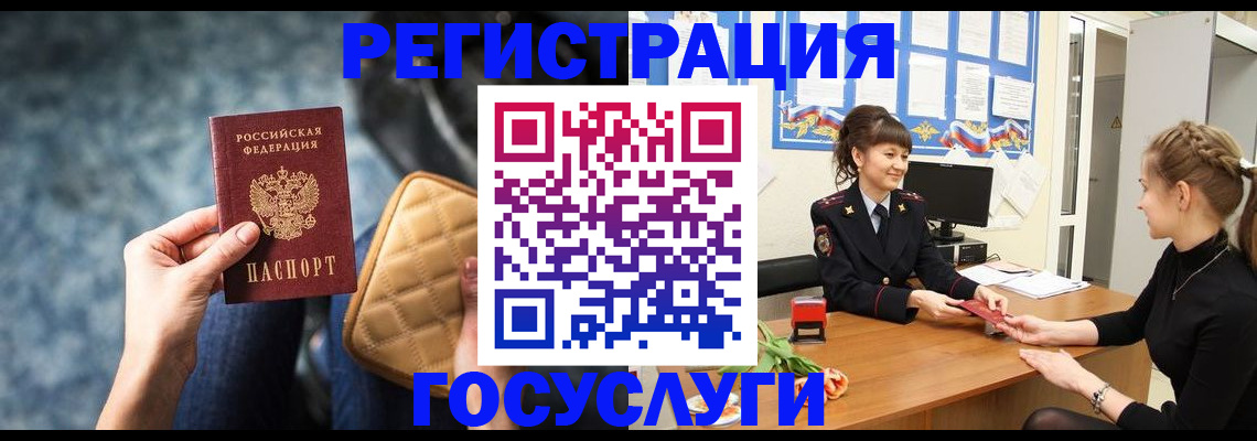 временная регистрация гарантия в Кулебаки