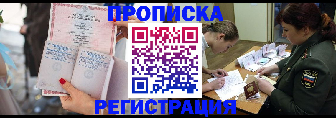 прописка в квартире в Кулебаки